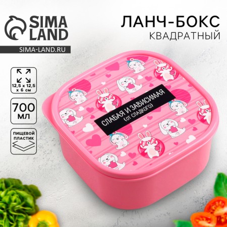 Lunch-Box "weak and dependent", 700 ml