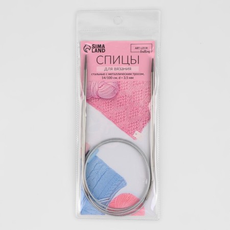 The knitting needles are circular, for knitting, with a metal cable, d = 3.5 mm, 14/100 cm-3