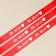 A satin ribbon, gift packaging, “with all my heart”, red, 4 cm x 5 meters