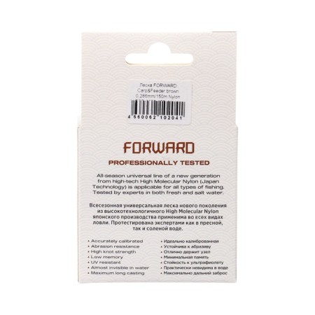 Nisus Forward Carp & Feeder, diameter 0.286 mm, test 6.45 kg, 150 m, brown-3