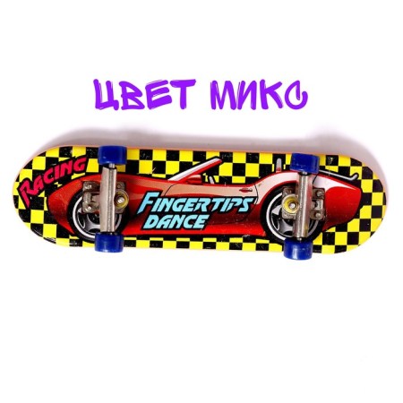 Skate Park "Ramfa with railings", with a finger skate, mix-8