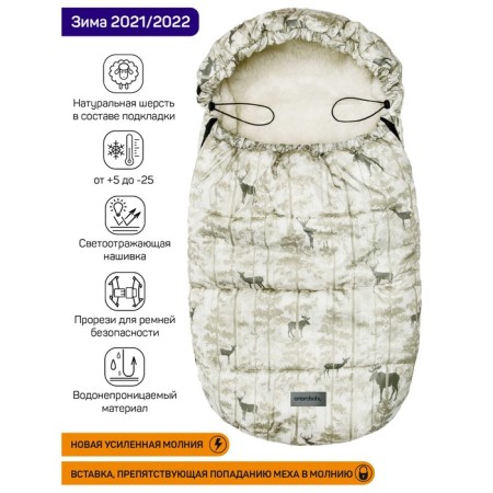 Winter envelope Snowy Baby, height 105 cm, deer color/beige-1