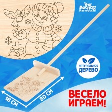 Wooden shovel “New Year! Snowman