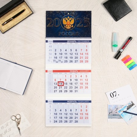 Calendar quarterly trio "Russia" 2025, 29.7 x 75 cm