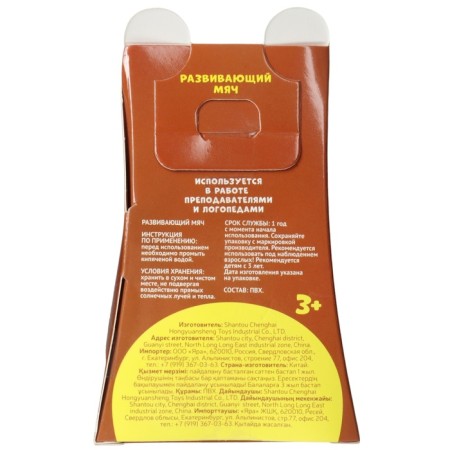 Developing tactile ball "Bear", with a squeak, 1 pc, crumb I-6