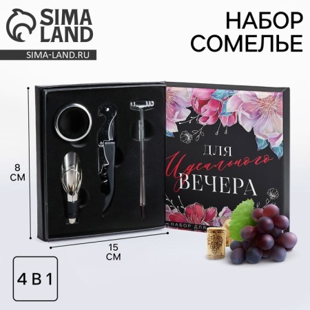 Gift set of corkscrew, aerator, cap, thermometer "for the evening", 14 x 16 cm-6