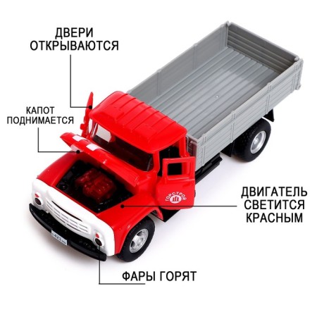 Inertial truck "ZIL. Self -Summary ", scale 1:34, light and sound-3