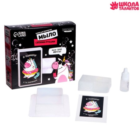 Set for creativity “soap with your own hands. Charm "1 form-1