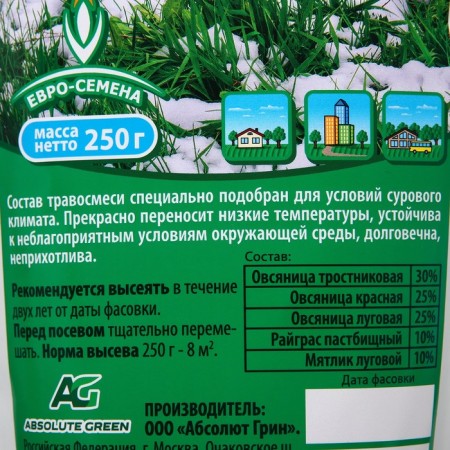 Seeds Lawn grass mixture "Morozko", 250 g-1