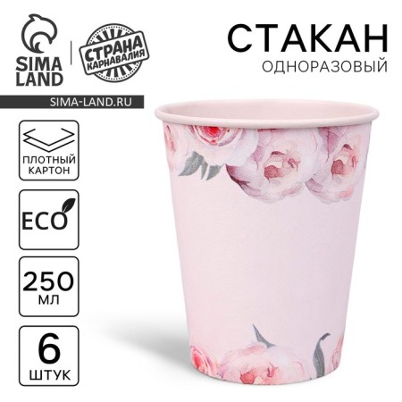 A glass of disposable paper peonies, a set of 6 pcs, 250 ml