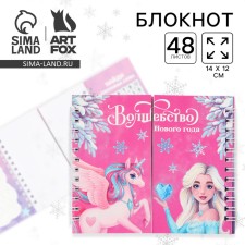 New Year. Double notebook on the crests 
