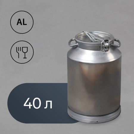 Food flash, 40 l, neck 22 cm, aluminum