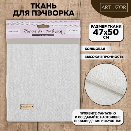 Fabric for patchwork cap "Clean milk", 47 x 50 cm-1