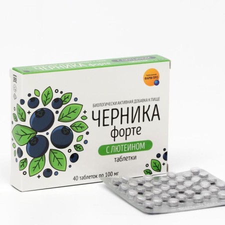 Blueberry Forte with Lutein, 40 tablets