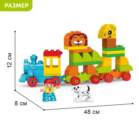 Designer "train with animals", 50 details-1