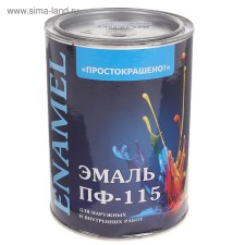 Эмаль ПФ-115 Простокрашено вишневая 0,9кг