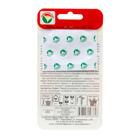 Seed Tomat Marshal Victory, mid -season, 20 pcs-1
