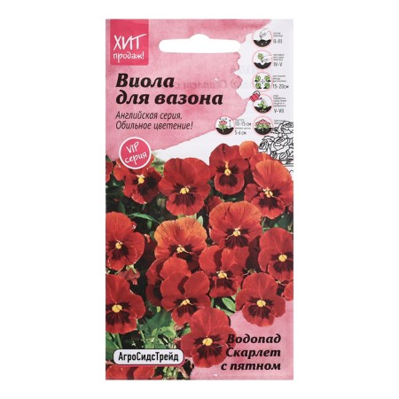 Viola flowers "Waterfall Scardet with a spot" for a flowerpot, 5 pcs