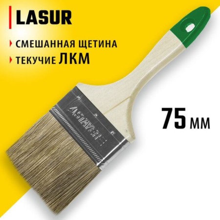 STAYER LASUR 01031-75, mixed bristles, wooden handle, 75 mm, 3 "
