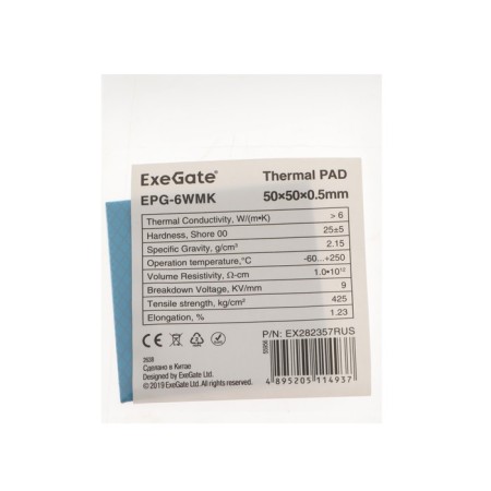 Thermal laying Exegate EPG-6WMK, 50x50x0.5 mm, 6 W/ (M • K)-1