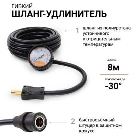 Air compressor Autoprofi aggressor, 300 l/min, 12V/90A, hose 8 m, power cure 24 m-6
