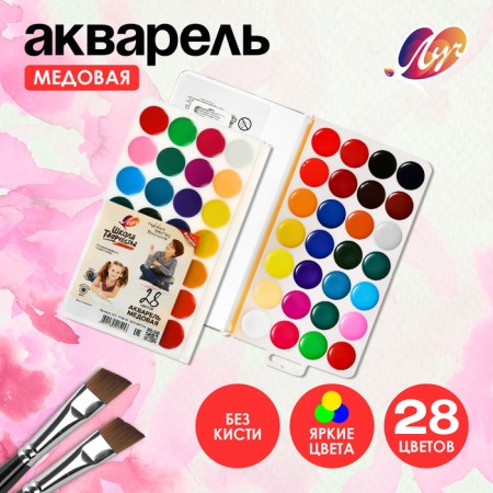 Watercolor beam "School" of creativity, 28 colors, without brush