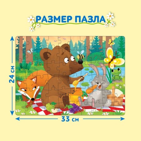 Children's puzzles "Forest Walk", 60 elements-1