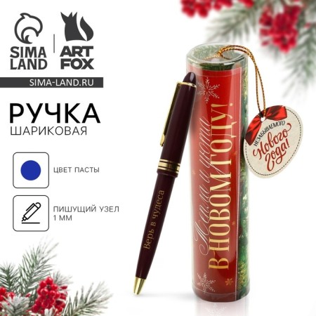 The pen in the tube "warmth and comfort in the new year!", Plastic