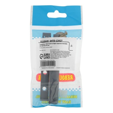 TK02 Push-to-Open Tk02 Push, Magnetic, 84 mm-22
