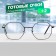 Ready glasses GA0634 (color: C1 metallic; diopter: + 2; tint: no)