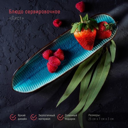 Ceramic serving dish "leaf", 25 × 7 cm, color mix