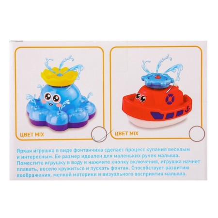 The octopus bath toy, a fountain, a button on, the color of a mix, crumb I-8