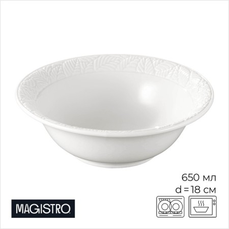 Deep porcelain magistro "Crotone", 650 ml, 18 × 6 cm, white color