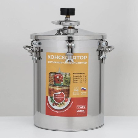 Autoclave-sterilizer "Conservative", 14 l, manometer, thermometer, pressure discharge valve