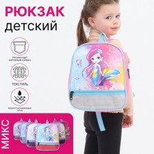 Baby backpack on lightning, 1 outer pocket, insert mix, pink color