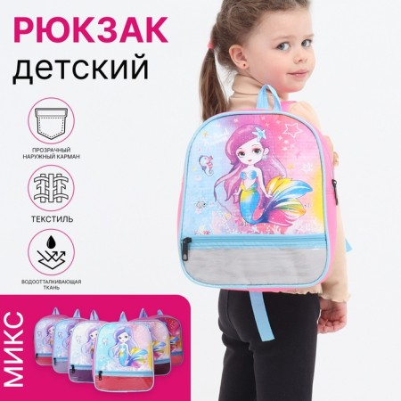 Baby backpack on lightning, 1 outer pocket, insert mix, pink color