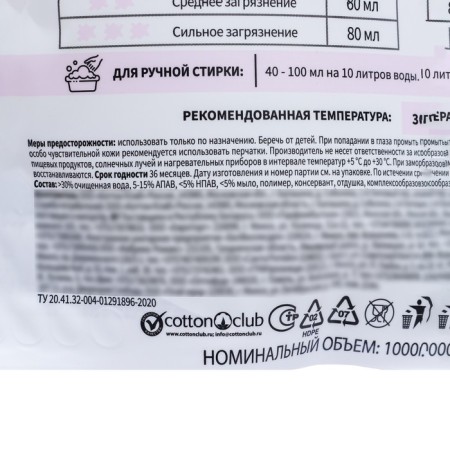 Liquid for washing Qualita, gel, for washing children's linen, 1 liter-2