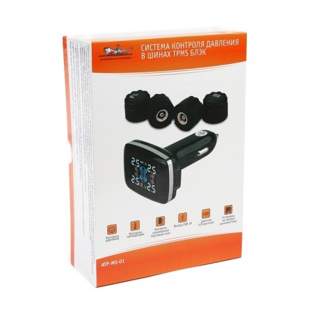 Airline ATP-MS-01 tire control system-4