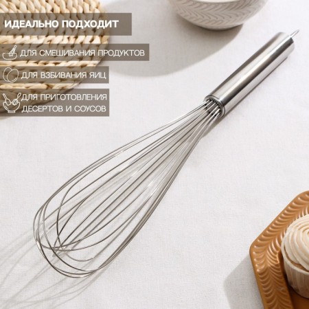 Konfinetta “Silver” whisk for whipping, string 1.3 mm, 42 × 8 × 8 cm, silver color-1