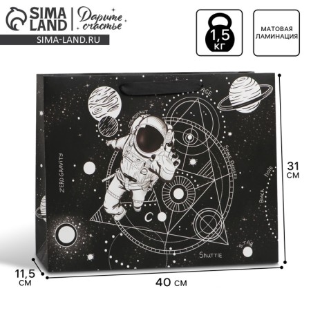 Gift Laminated horizontal package, packaging, Galaxy, l 40 x 31 x 11.5 cm