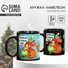 Homeleon mug of ceramic 