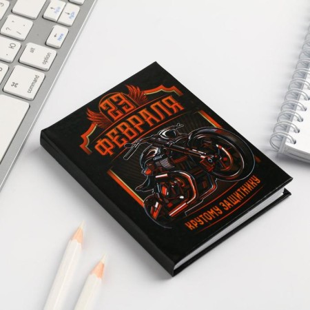 Notepad "February 23 to the Cool Defender" A7, 64 sheets-1