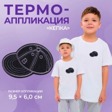 Thermal appliance 