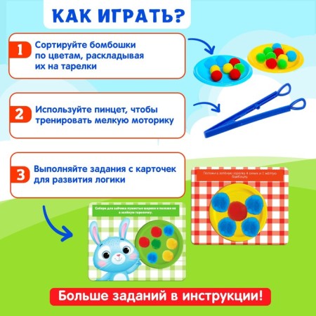 Developing Sorter "Zayikins Plates"-1