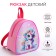 Baby backpack on lightning, pink color