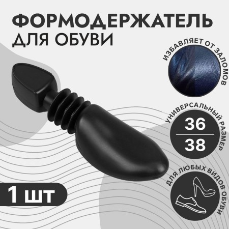 Board for preserving the shape of shoes, 36-38 rr, black color