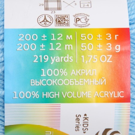 Yarn "Children's novelty" 100% acrylic 200m/50g (519-Venerin Bashmachki)-3