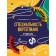 Solfezhio and the specialty of piano. 2 in 1. A textbook for a music school. 1-3 class