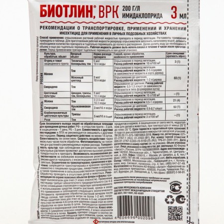 Remedy for aphids on all cultures "August", "biotin", ampoule in the package, 3 ml-2