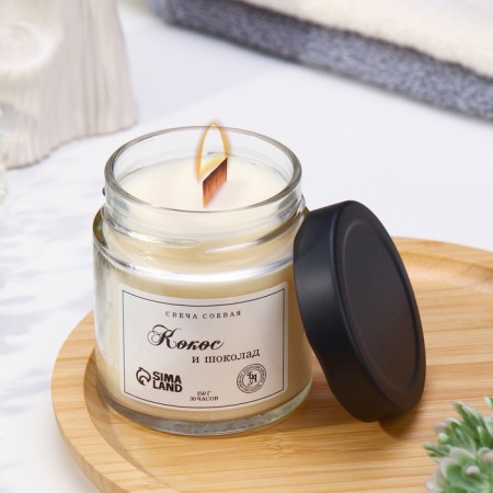 Aromatic candle made of soy wax in a bank, 150 g, coconut and chocolate